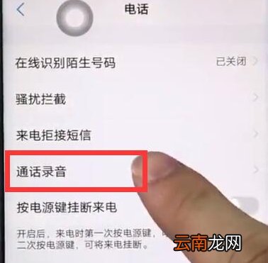 iqoo3怎么打开通话录音