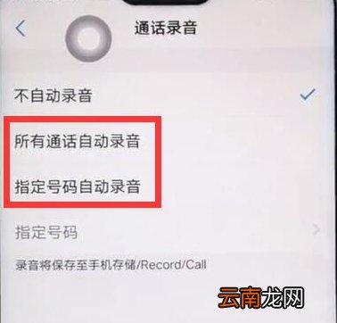 iqoo3怎么打开通话录音