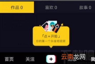抖音短视频APP删除作品的方法