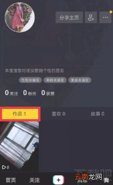 抖音短视频APP删除作品的方法