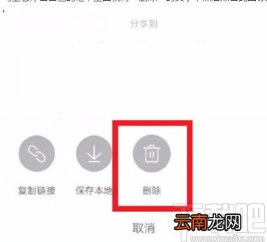 抖音短视频APP删除作品的方法