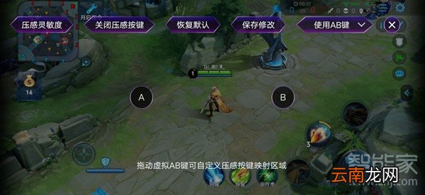 iqoo3压感按键怎么设置