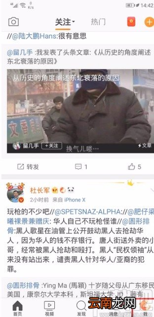 微博APP修改昵称的方法步骤