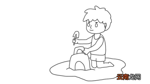 玩沙小男孩简笔画步骤玩沙小男孩简笔画教程