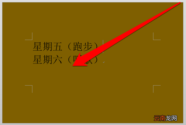 word使用段前分页的操作步骤