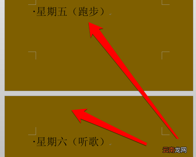 word使用段前分页的操作步骤