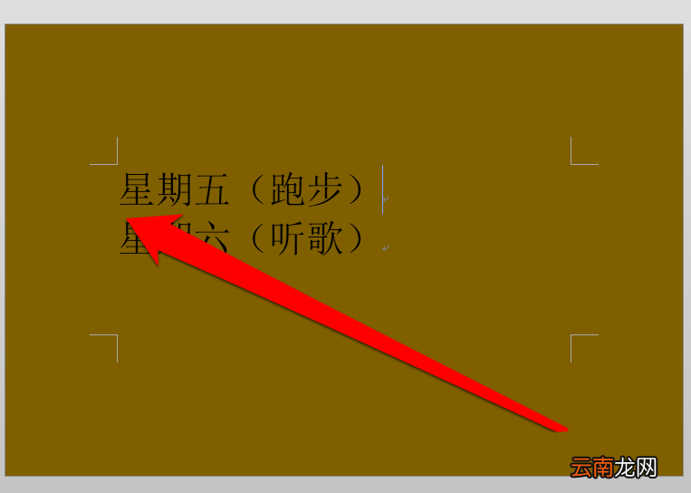word使用段前分页的操作步骤