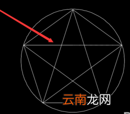 CAD绘制星星图案的操作流程