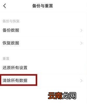 iqoo3怎么恢复出厂设置