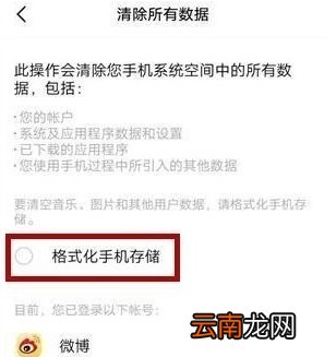 iqoo3怎么恢复出厂设置