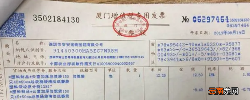 买手机能开增值税专用发票吗