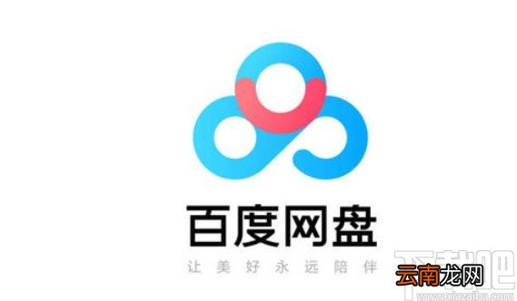 百度网盘APP开启锁屏密码的方法步骤