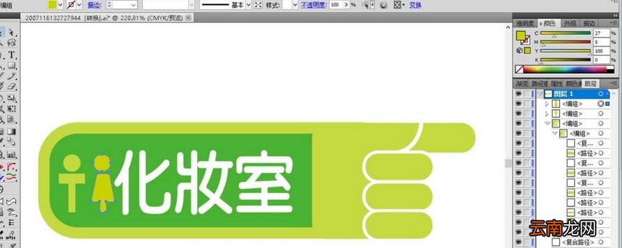 ai打造化妆室指示牌图标的操作流程