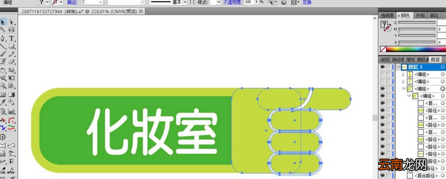 ai打造化妆室指示牌图标的操作流程