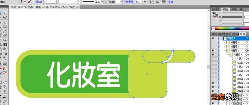 ai打造化妆室指示牌图标的操作流程