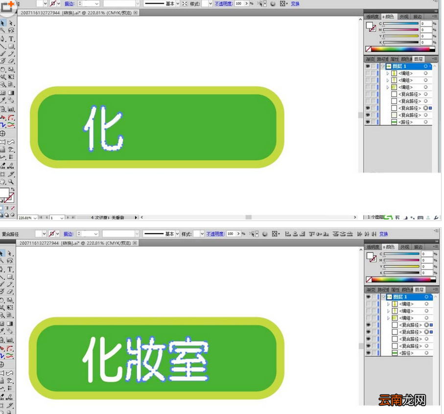 ai打造化妆室指示牌图标的操作流程
