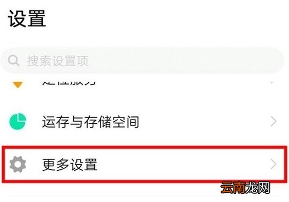 iqoo3怎么备份数据