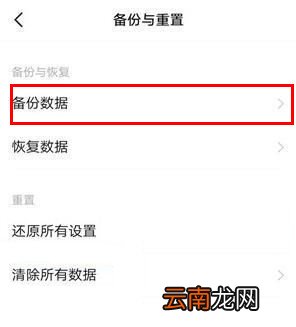 iqoo3怎么备份数据