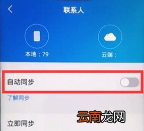 iqoo3怎么备份数据