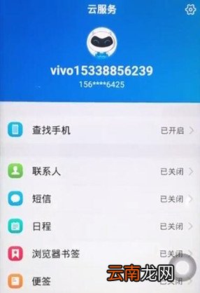 iqoo3怎么备份数据