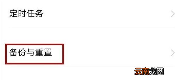iqoo3怎么备份数据