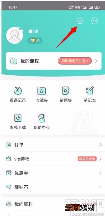 一起考教师app开启夜间模式的方法