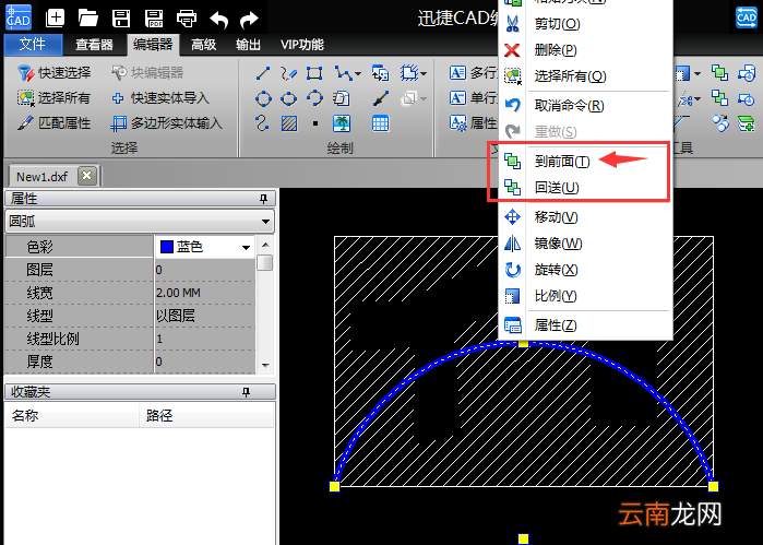 迅捷CAD编辑器设置区域覆盖的操作过程