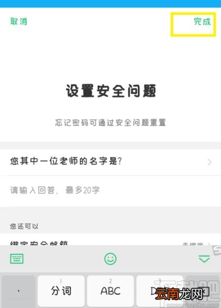 OPPO手机开启隐私密码的方法