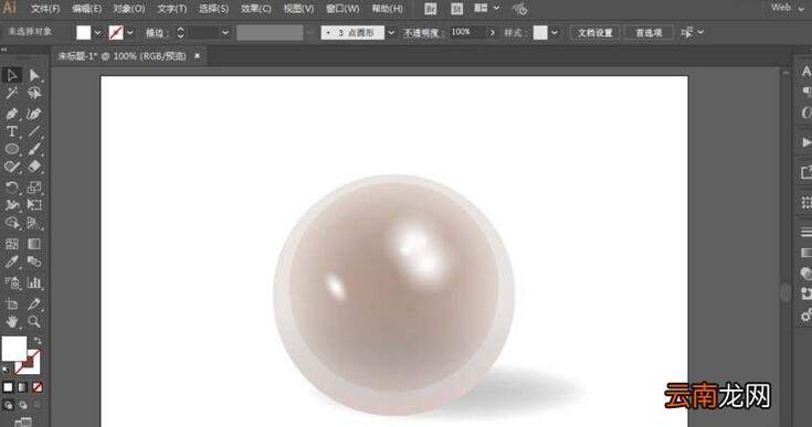 ai制作一个逼真的珍珠的图文操作步骤