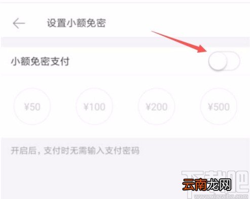 美团APP取消免密支付的方法