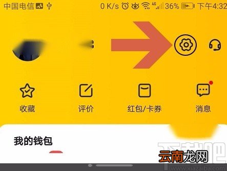 美团APP取消免密支付的方法