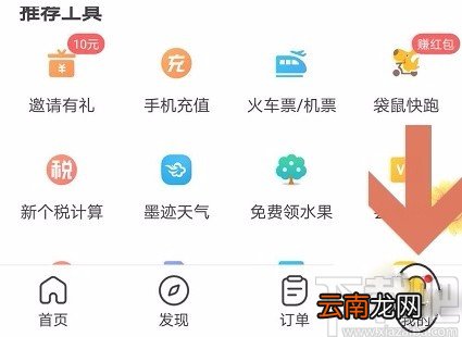 美团APP取消免密支付的方法
