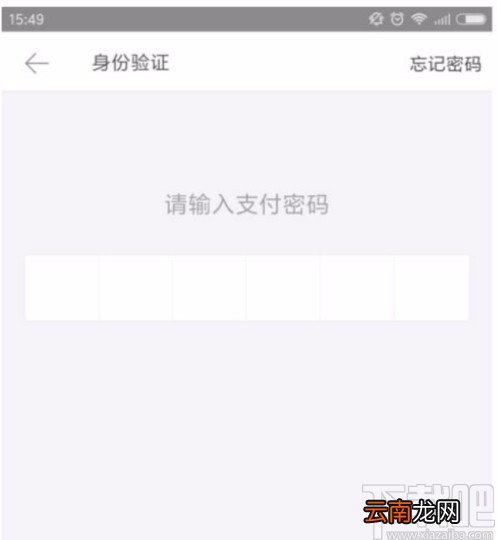 美团APP取消免密支付的方法