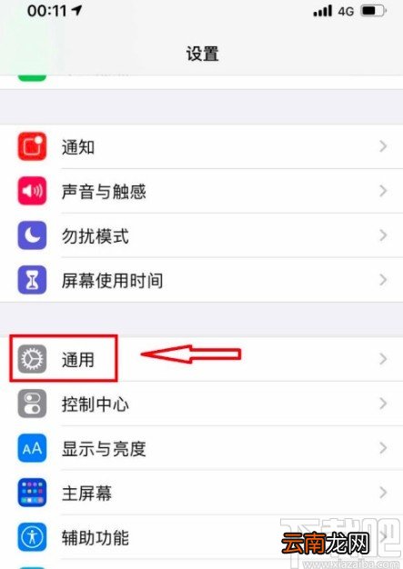苹果手机开启单手键盘的方法步骤