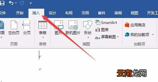 word2016输入圆周率符号的多种操作方式