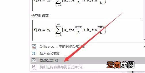 word2016输入圆周率符号的多种操作方式