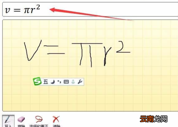 word2016输入圆周率符号的多种操作方式