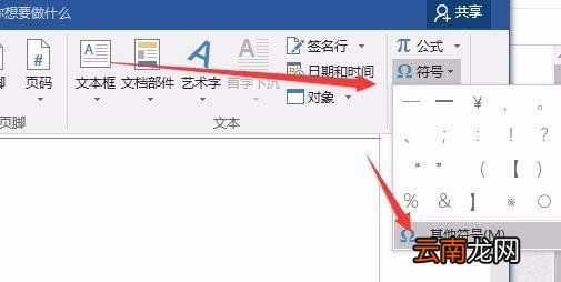 word2016输入圆周率符号的多种操作方式
