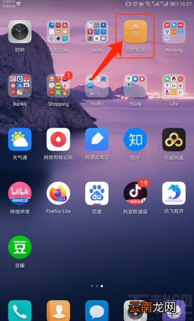 华为手机显示隐藏文件的方法步骤