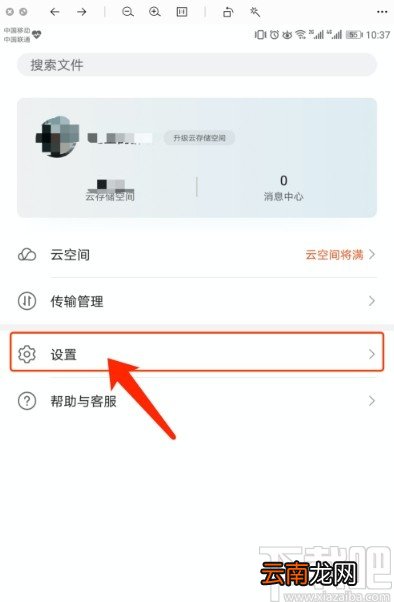 华为手机显示隐藏文件的方法步骤