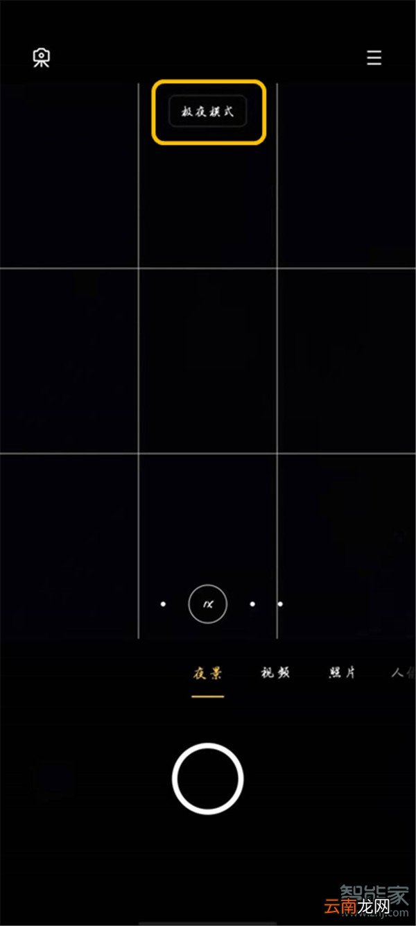 opporeno3pro怎么打开极夜模式