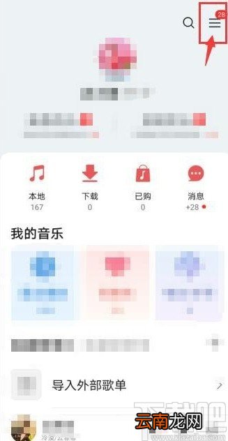 华为音乐APP开启听歌识曲悬浮窗的方法
