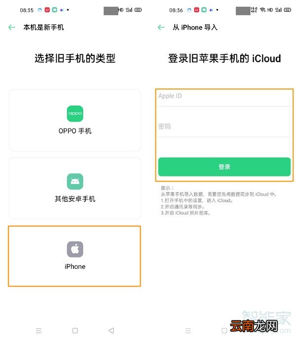 opporeno3pro怎么一键搬家