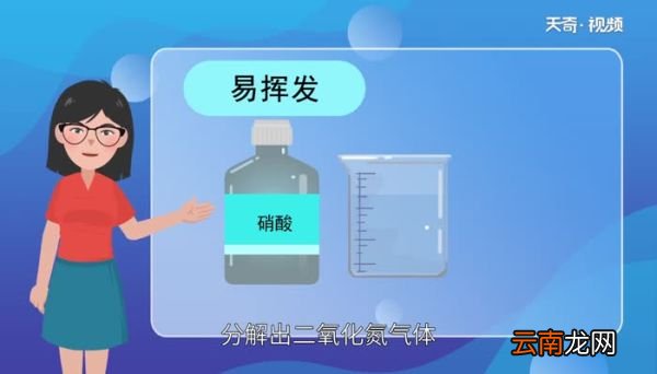 硝酸易挥发吗硝酸容易挥发吗