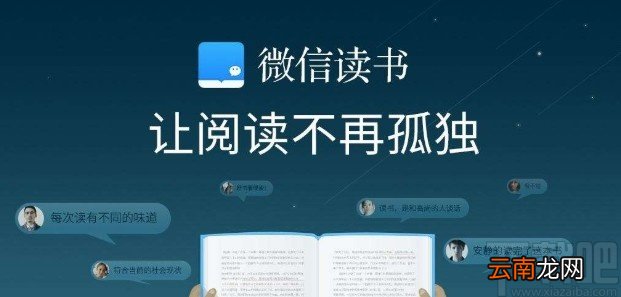微信读书APP设置翻页方式的方法