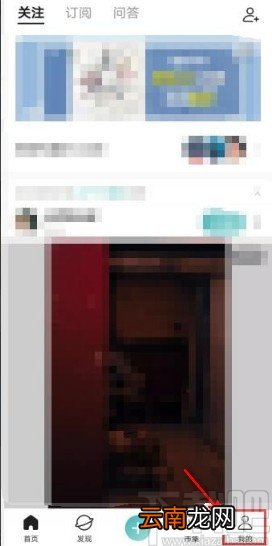 LOFTER手机版关闭版权水印的方法步骤