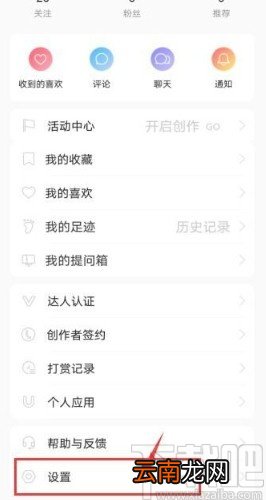 LOFTER手机版关闭版权水印的方法步骤