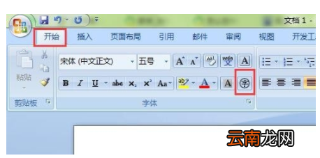 Word输入带圈数字的两种操作方式