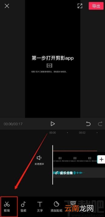 剪映APP处理视频降噪的操作方法