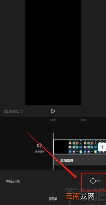 剪映APP处理视频降噪的操作方法